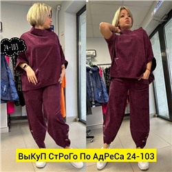 Костюм женский