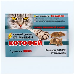 Клеевой домик от грызунов «Котофей», ЕВРО, 1 шт.