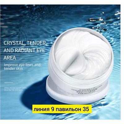 Патчи для вокруг глаз #23045280