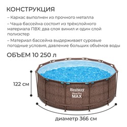 УЦЕНКА Бассейн каркасный Steel Pro 366×122 см 561JH