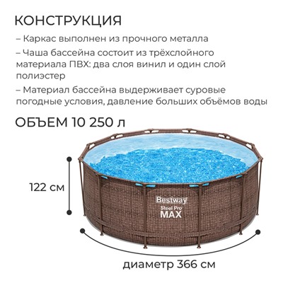 УЦЕНКА Бассейн каркасный Steel Pro 366×122 см 561JH