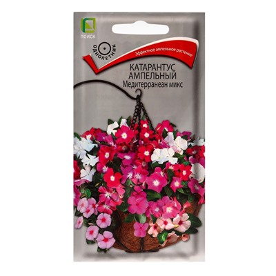 Набор семян Катарантус ампельный "Медитерранеан Микс", 3 шт.