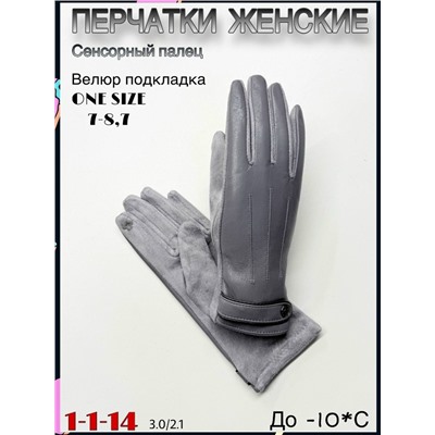 Перчатки #23075163