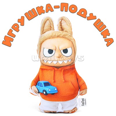 Игрушка-подушка Лабу с машинкой