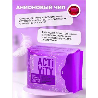 Ночные гигиенические прокладки с анионовым чипом