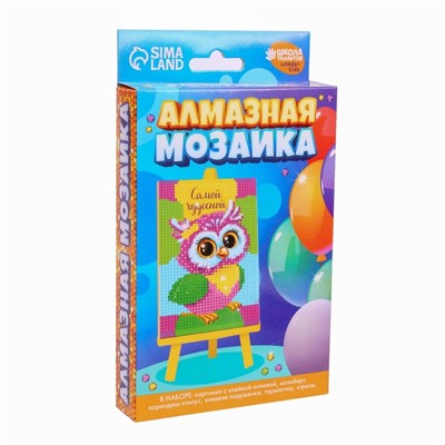 Алмазная мозаика с частичным заполнением на подставке для детей «Самой чудесной», 10×15 см