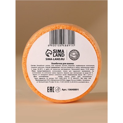 Бомбочки для ванны «С праздником», 3×100 г, аромат пирог, пломбир, пряник, URAL LAB