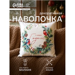 Наволочка декоративная новогодняя «Этель. Венок», 40×40 см, велюр