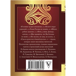 АСТ Пушкин А.С., Ахматова А.А., Есенин С.А., Блок А.А. "150 известных стихотворений"