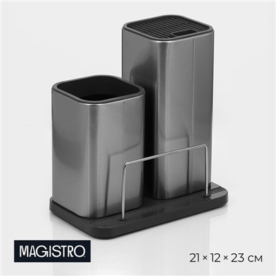 Подставка для ножей и столовых приборов Magistro «Металлик», 22.5×13.5×23.5 см, серебристая
