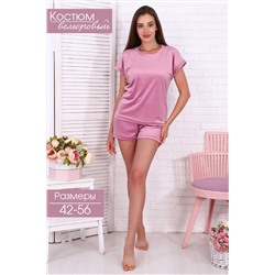 Натали Костюм