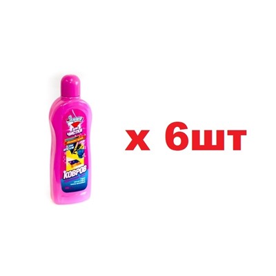 Ч16-03 Золушка для чистки ковров 0,5л 6шт