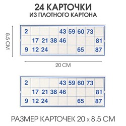 Русское лото деревянное «Русские узоры», 24 карточки, 100 фишек, 90 бочонков