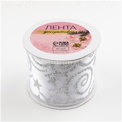 Лента атласная с металлической нитью «Узоры со звездой», 60 мм, 9±0.5 м, цвет белый, серебряный