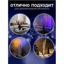 Светодиодная ветка 70 см, 20 LED, коричневая, батарейки AAх2 (не в комплекте), свечение мульти