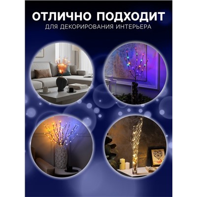 Светодиодная ветка 70 см, 20 LED, коричневая, батарейки AAх2 (не в комплекте), свечение мульти