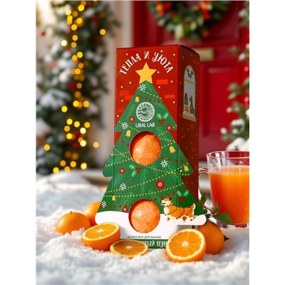 Бомбочки для ванны «Тепла и уюта», 3×120 г, аромат апельсиновый пунш, URAL LAB