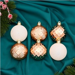 Ёлочные игрушки «Изабель», шары новогодние, набор 16 шт., d=6 см, геометрия, золотистый