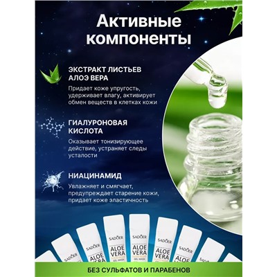 Ночная гель маска 60601