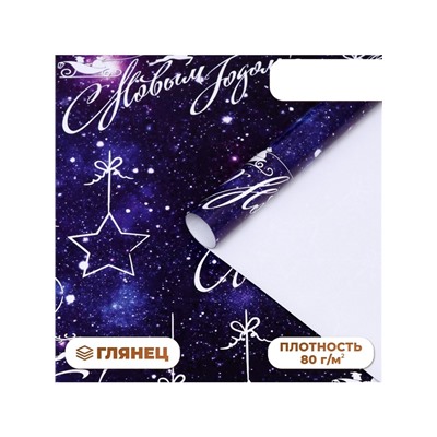 Бумага упаковочная новогодняя глянцевая «С новым годом», 70×100 см, 1 лист