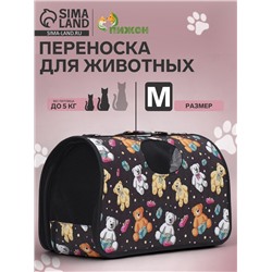 Сумка - переноска «Медведи на черном фоне», размер M, 40×21×27 см, каркасная