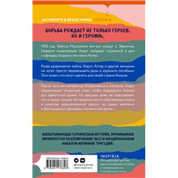 Эксмо Мааза Менгисте "Царская тень"