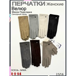 Перчатки #23083885