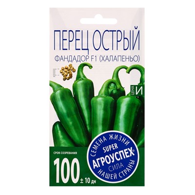Семена Перец острый Фандадор F1 (Халапеньо)  Агроуспех 5шт (500)