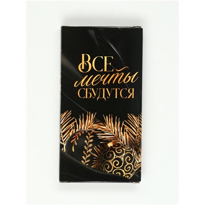 Подарочный набор новогодний «Все мечты сбудутся», чай 50 г, шоколад 70 г