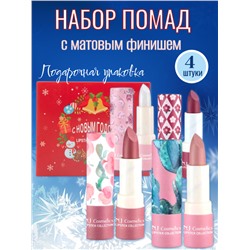 NJ Cosmetics Подрочный набор помад для губ с матовым финишем, 4 шт