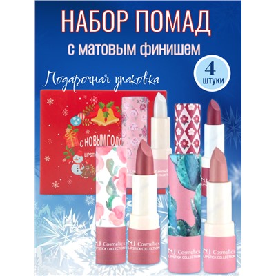 NJ Cosmetics Подрочный набор помад для губ с матовым финишем, 4 шт