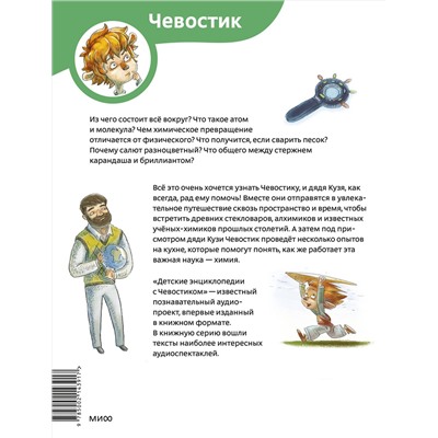Эксмо Елена Качур "Набор из 3 книг: Увлекательная физика, Увлекательная астрономия, Увлекательная химия (Paperback)"