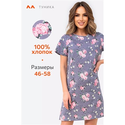 Женская туника из хлопка Happyfox