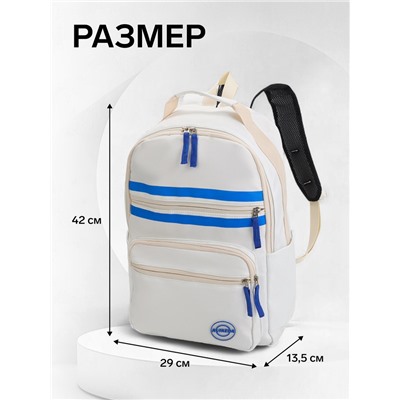 Рюкзак школьный на молнии, с карманами, с полосками, размер 29×13.5×42 см, белый