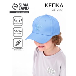 Кепка детская для мальчика Take it easy, цвет голубой, р-р 52-54, 5-7 лет