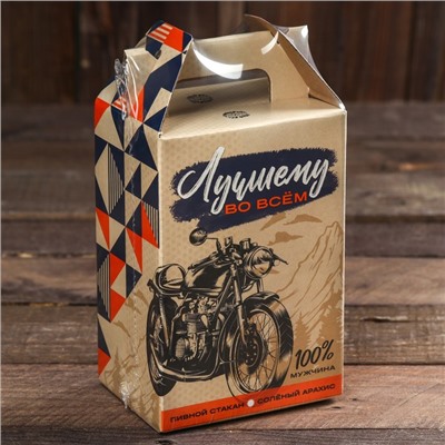 Подарочный набор «Лучшему во всём» пивной стакан, арахис