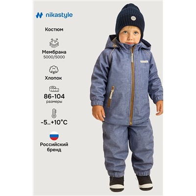 Костюм NIKASTYLE, 1235097