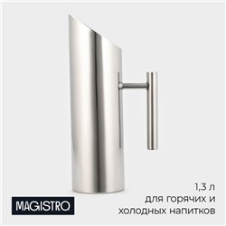 Кувшин Magistro «Элим», 1.3 л, 29×15.5×9 см, нержавеющая сталь