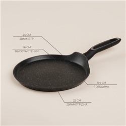 Сковорода блинная SL Home, d=24 см, h=1.6 см, кованый алюминий, антипригарное покрытие, индукция, чёрная