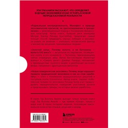 Эксмо "Подарок гениальному руководителю. Время возможностей. Подарок мужчине/подарочный набор/подарок руководителю/подарок коллеге/книга в подарок/набор книг/подарок директору/подарок сотруднику/бизнес-подарок"