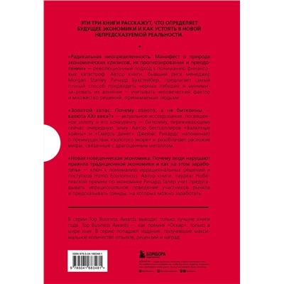 Эксмо "Подарок гениальному руководителю. Время возможностей. Подарок мужчине/подарочный набор/подарок руководителю/подарок коллеге/книга в подарок/набор книг/подарок директору/подарок сотруднику/бизнес-подарок"