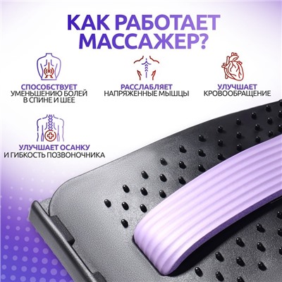 Массажёр для спины, четырёхуровневый, 37×24.5 см, МИКС