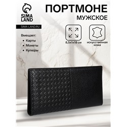 Портмоне мужское без застежки, отдел для купюр, для карт, для монет, цвет чёрный