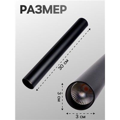 Трековый светильник FTL-008, серия Flat, 5 Вт, 48 В, 4000К, IP20, 300 мм, чёрный, свечение нейтральное белое