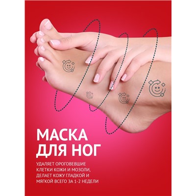 Отшелушивающая маска-носки для ног на основе экстракта красной розы, универсальные, 1 пара
