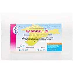 Свечи Витапелоид ПиК при гинекологических заболеваниях 10 шт.