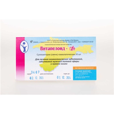 Свечи Витапелоид ПиК при гинекологических заболеваниях 10 шт.