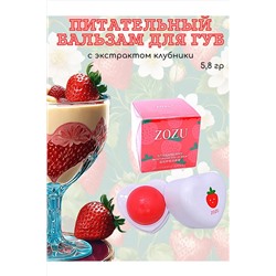 Бальзам для губ 60640 НАТАЛИ, 1091816