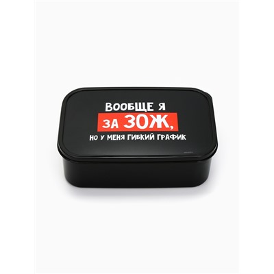 Ланч - бокс «ЗОЖ», 1200 мл