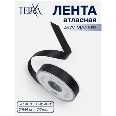 Лента атласная TEIRA, двухсторонняя, 20 мм, 25±1 м, чёрная №0030